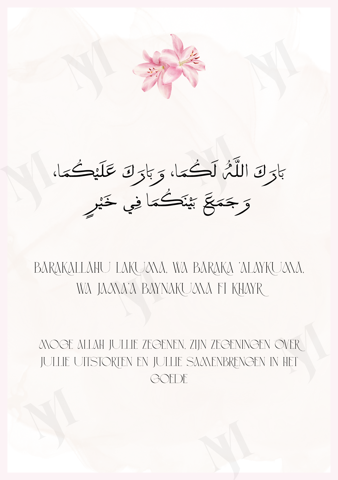 Wa khalaqnakoum azwaja trouwkaart