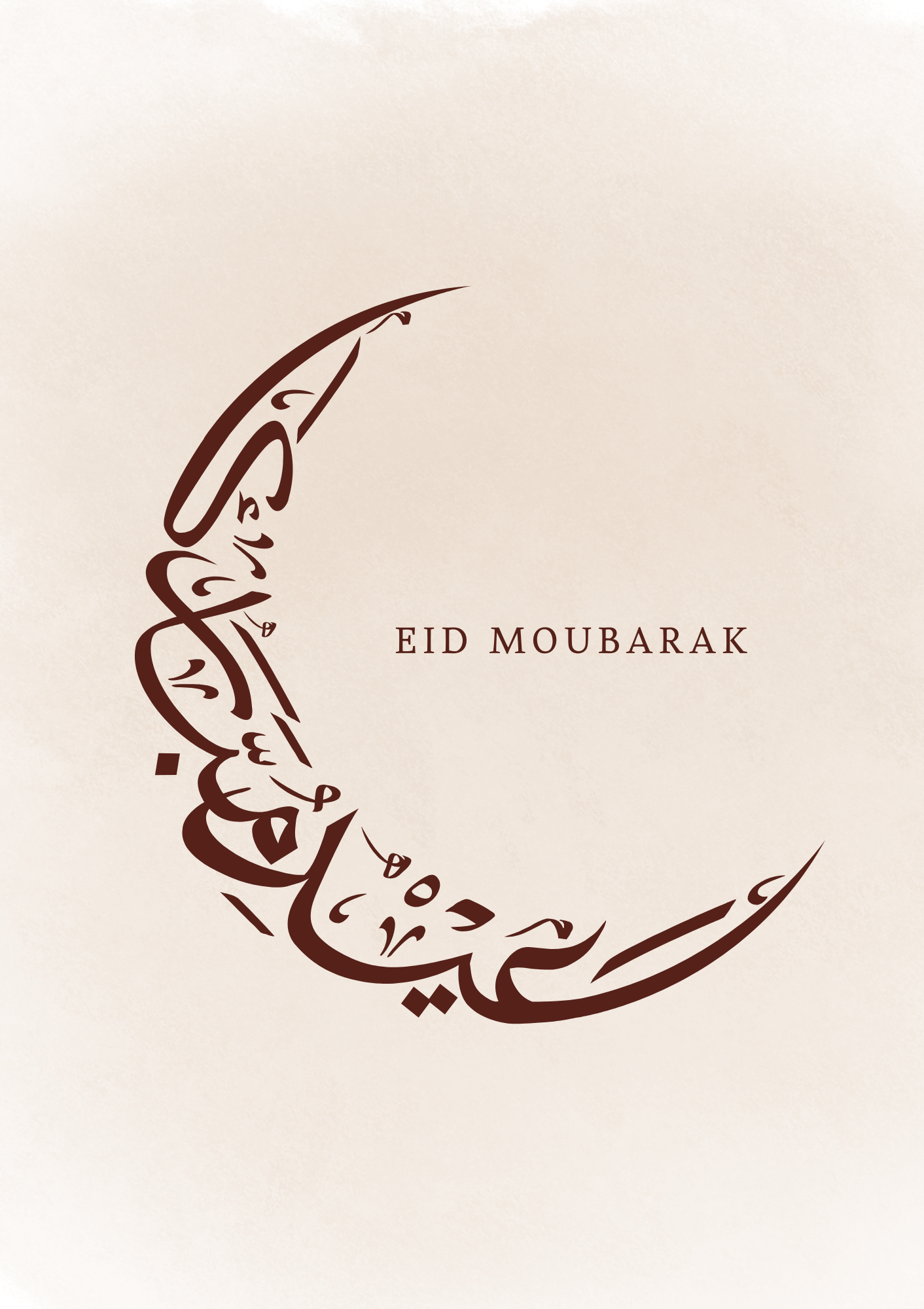 Eid Moubarak
